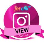 بازدید روبیکا