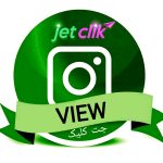ویو روبیکا