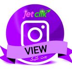 خرید ویو روبیکا
