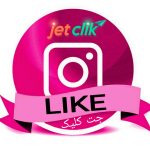 لایک روبیکا